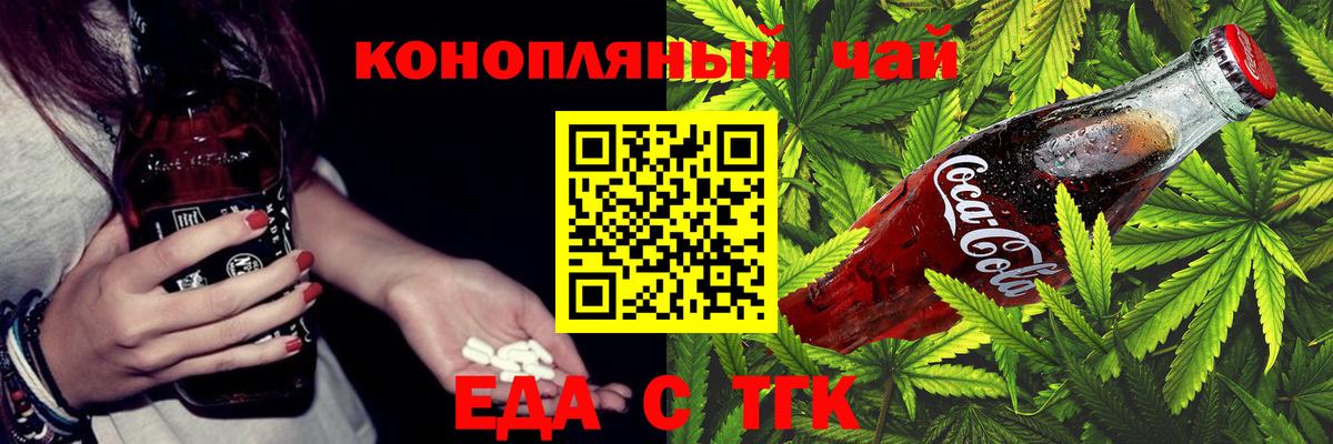 Пермь  Cannafood марихуана  Вход с VPN 